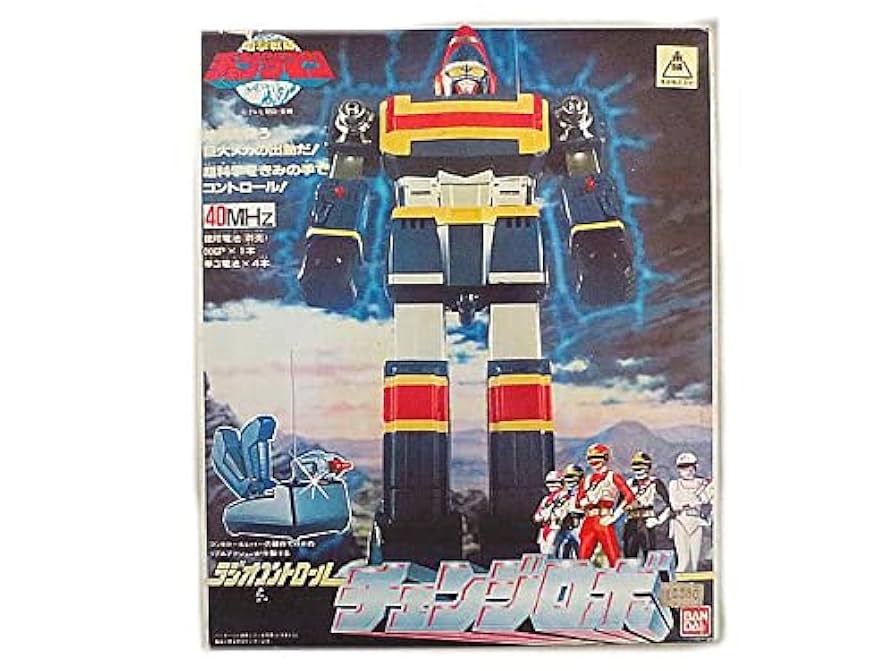 電撃戦隊チェンジマン　ラジオコントロール　チェンジロボ　新品未使用・送料込み Amazon.co.jp: 電撃戦隊チェンジマン ラジオコントロール